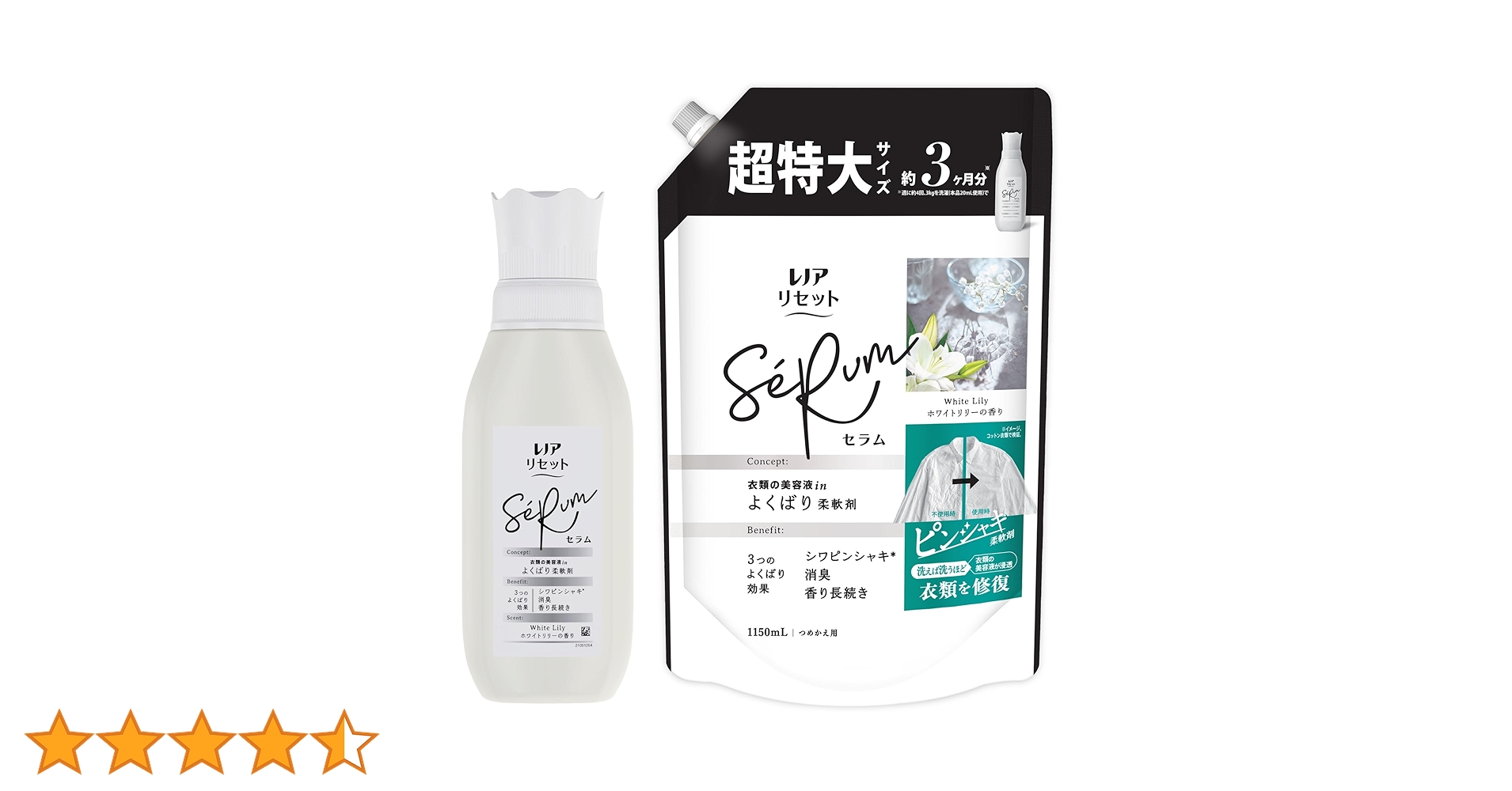 ホワイトリリー  サボン  洗剤  柔軟 Amazon | SHIRO ホワイトリリー ファブリックソフナー 500mL